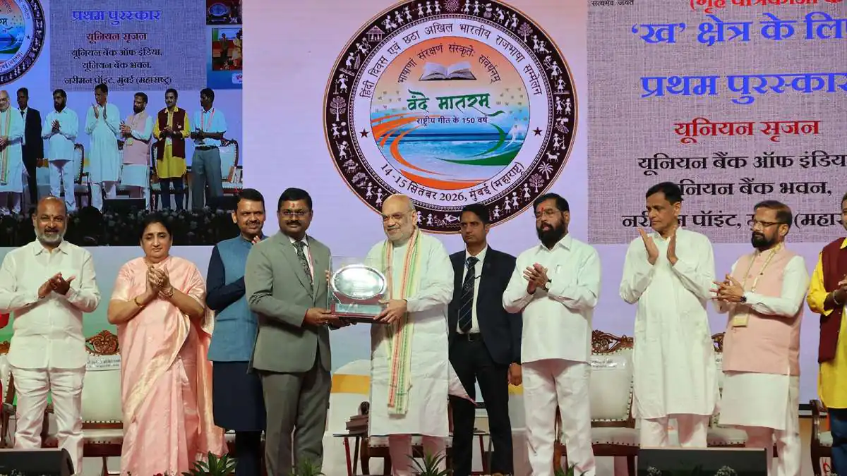 Union Bank of India's Union Srijan Wins Rajbhasha Award